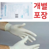 멸균 라텍스 장갑 -1켤레(개별포장) / 50켤레(개별포장) 선택